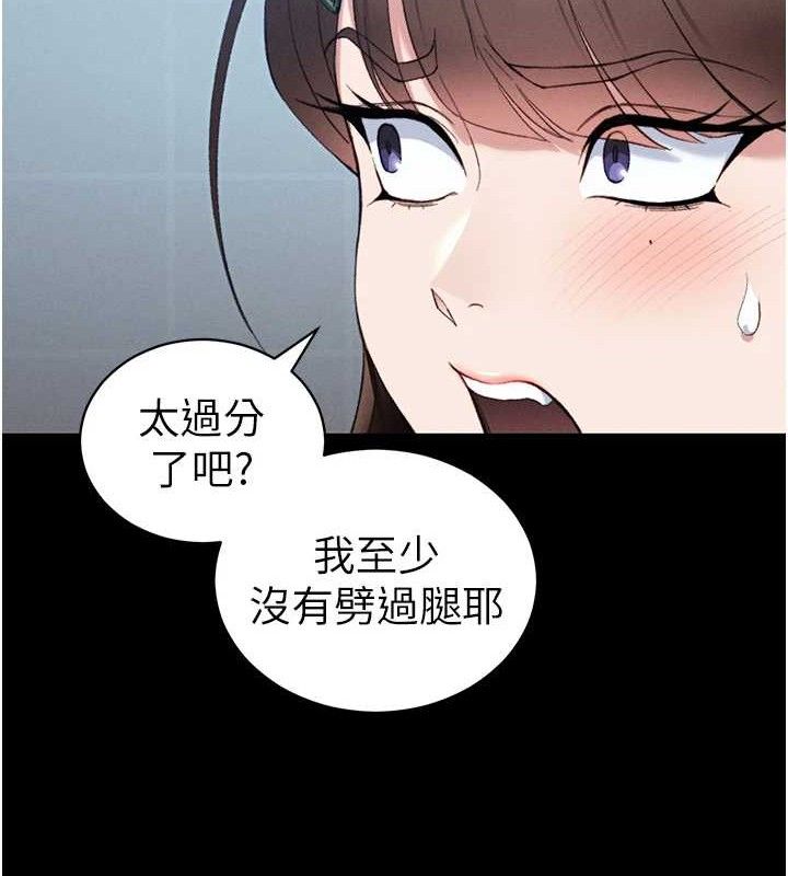 太妹攻略指南第40話-互相撕咬的往日戀人