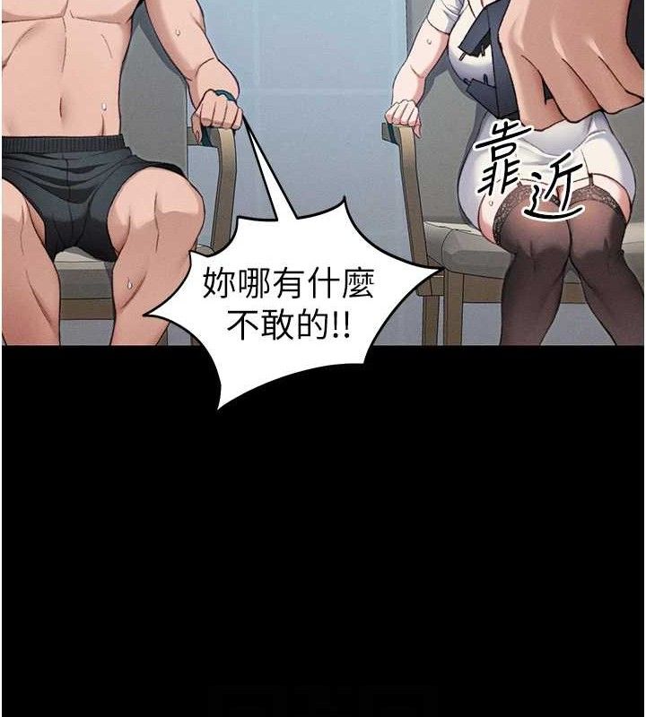 太妹攻略指南第40話-互相撕咬的往日戀人