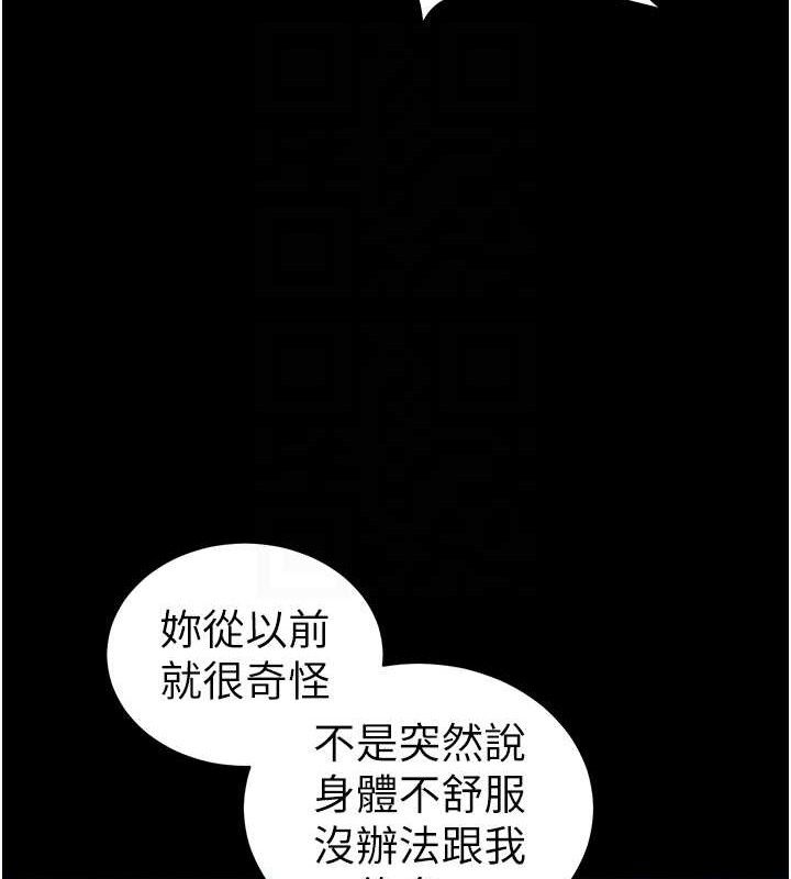 太妹攻略指南第40話-互相撕咬的往日戀人