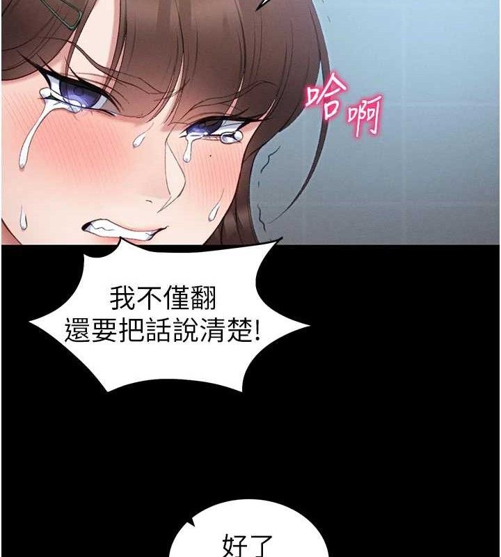 太妹攻略指南第40話-互相撕咬的往日戀人