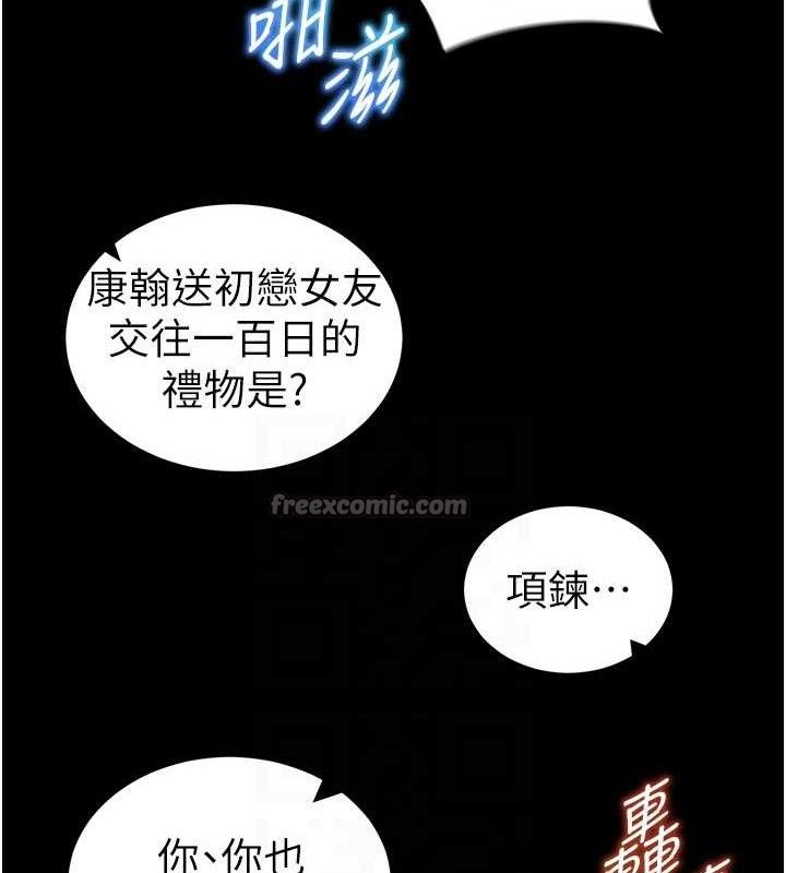 太妹攻略指南第40話-互相撕咬的往日戀人