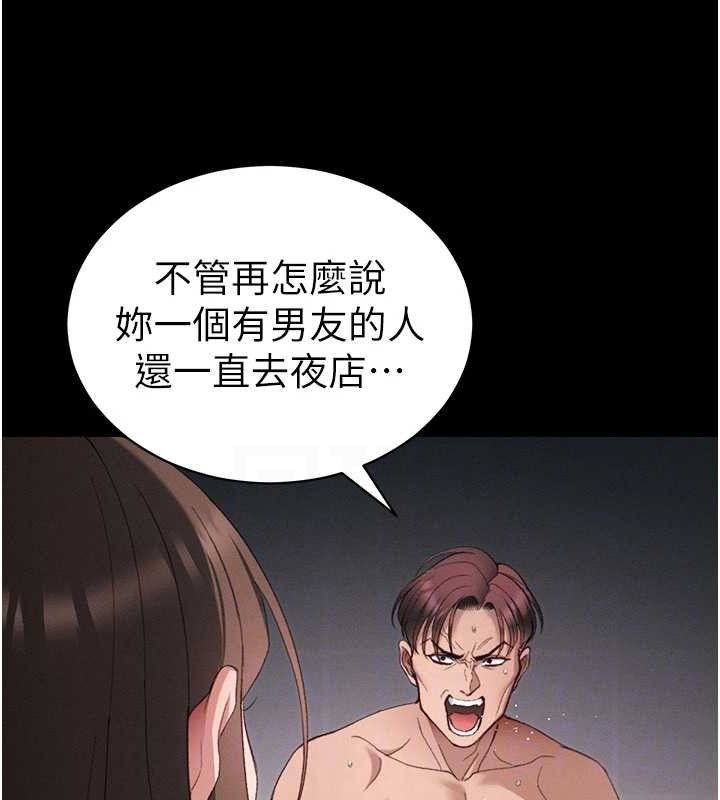 太妹攻略指南第40話-互相撕咬的往日戀人