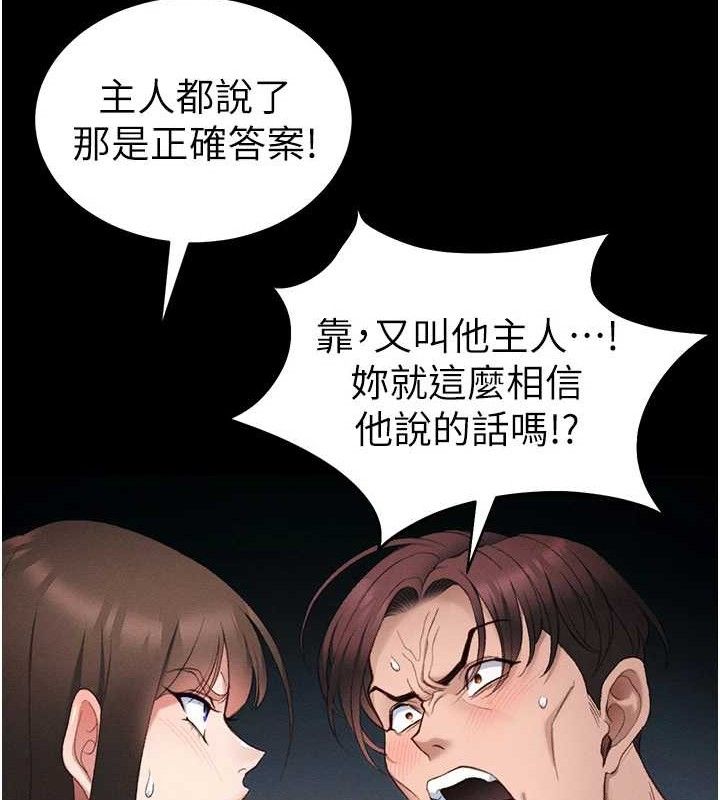 太妹攻略指南第40話-互相撕咬的往日戀人