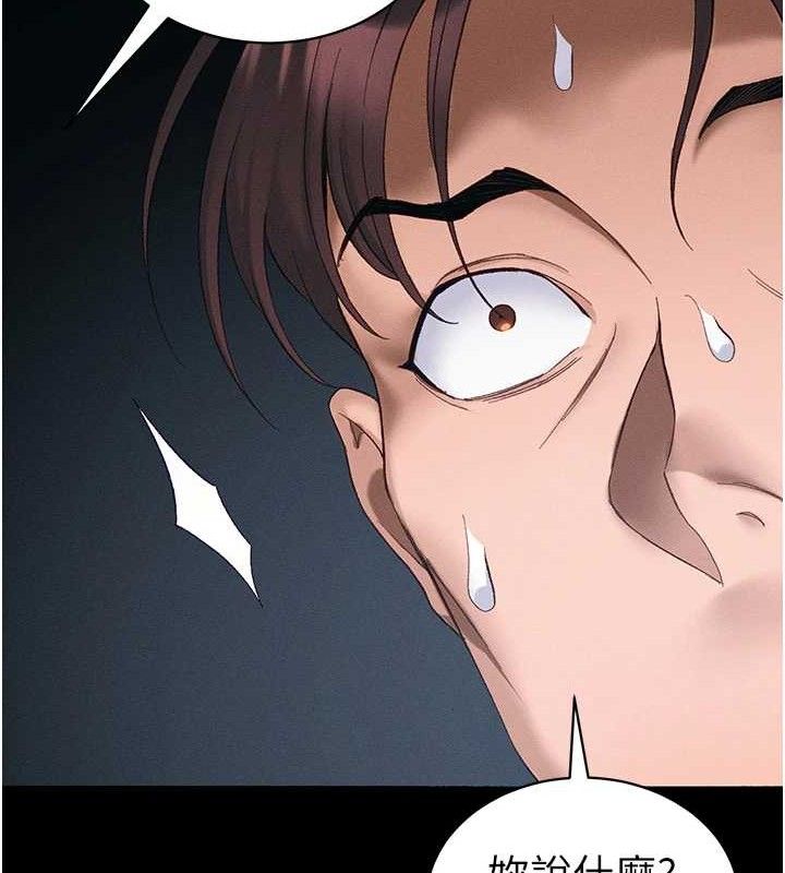 太妹攻略指南第40話-互相撕咬的往日戀人