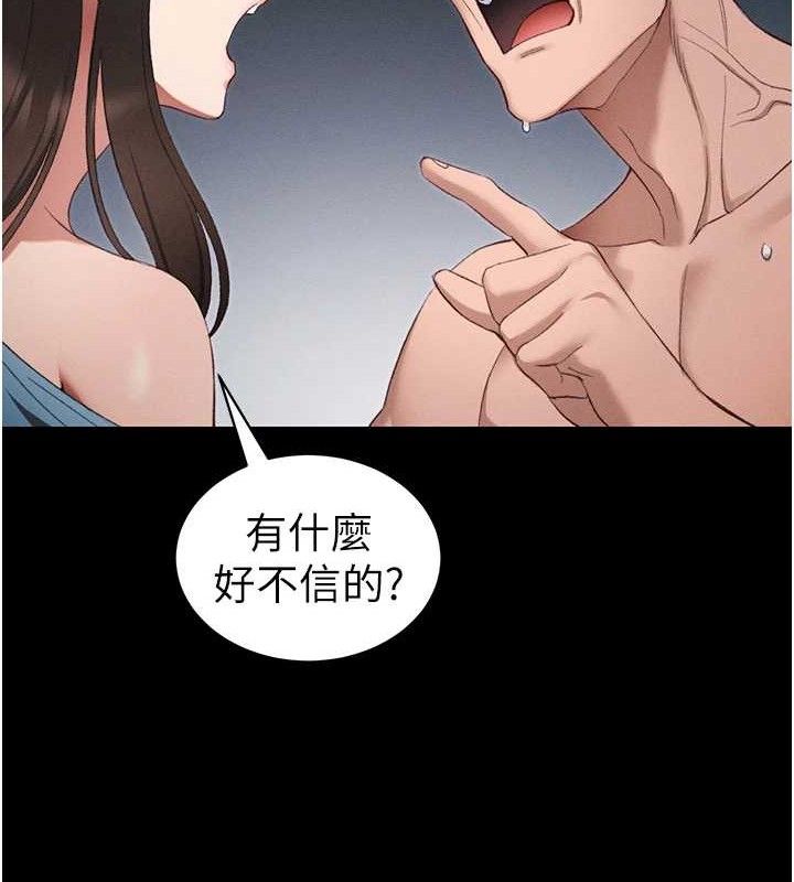 太妹攻略指南第40話-互相撕咬的往日戀人