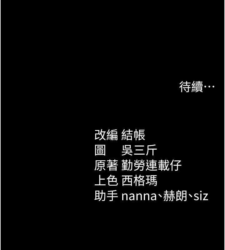 太妹攻略指南第40話-互相撕咬的往日戀人