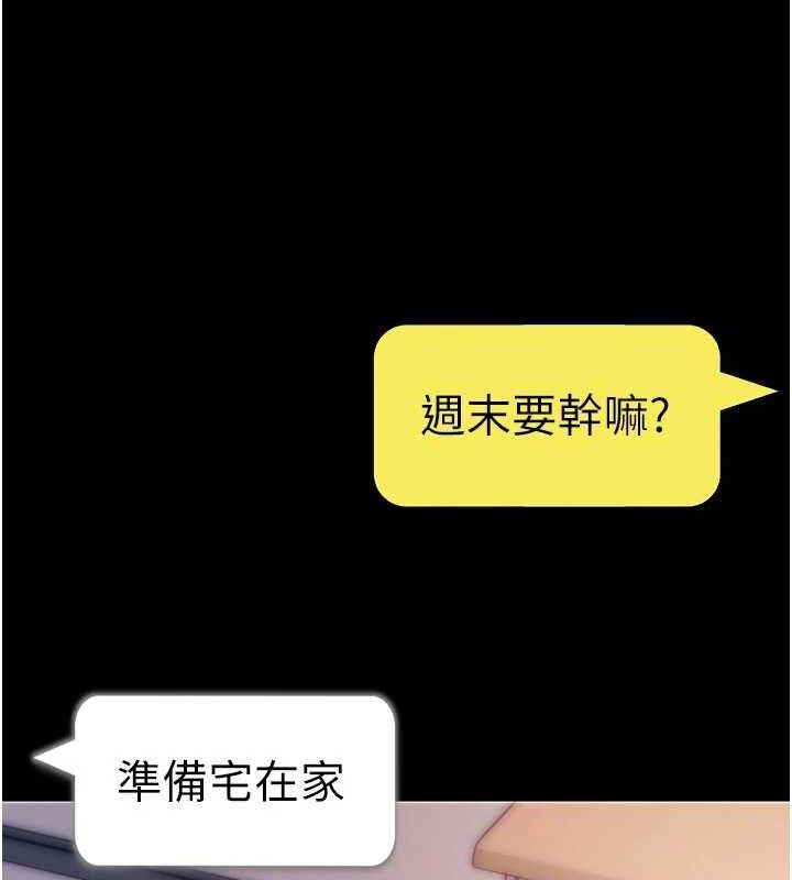 拜脫拜脫App第32話-絕不讓那狐狸精搶走你