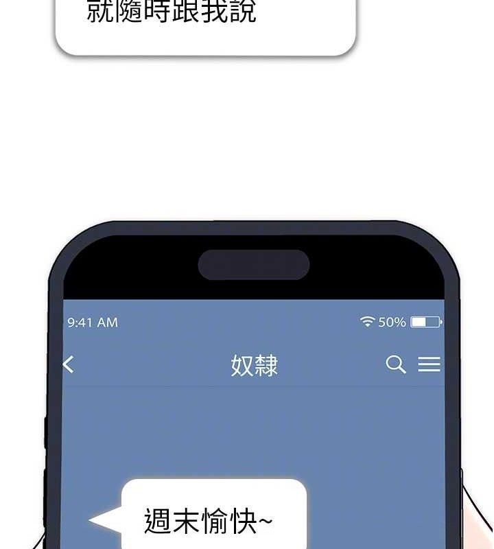 拜脫拜脫App第32話-絕不讓那狐狸精搶走你