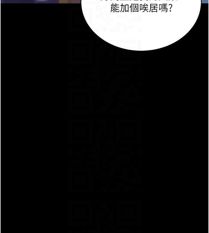 拜脫拜脫App第32話-絕不讓那狐狸精搶走你