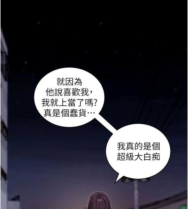 拜脫拜脫App第32話-絕不讓那狐狸精搶走你