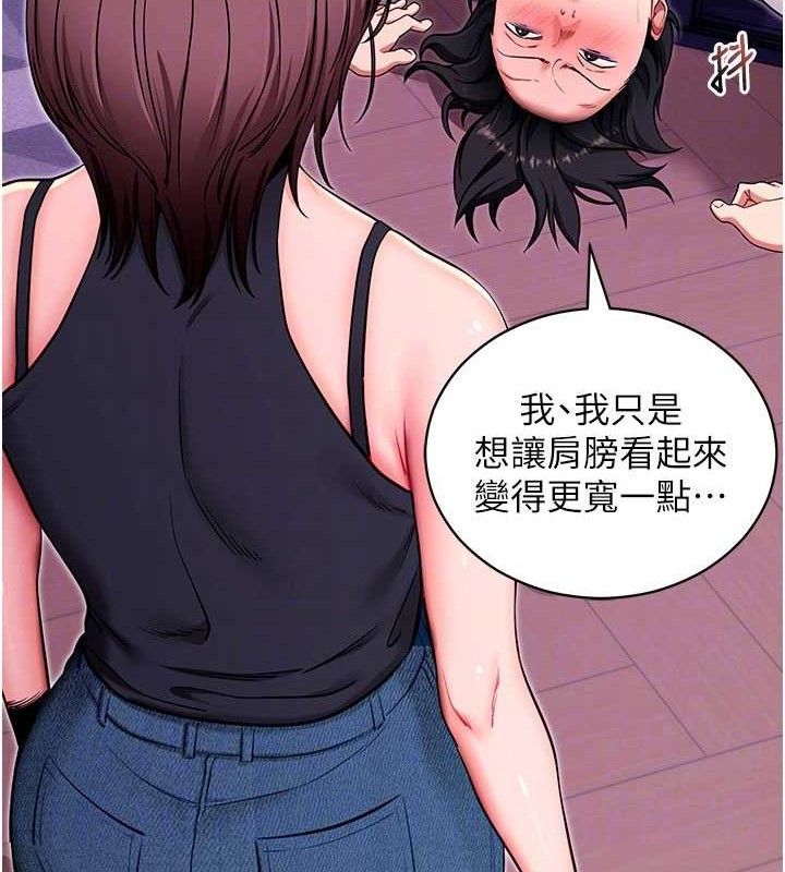 拜脱拜脱App第32話-絕不讓那狐狸精搶走你