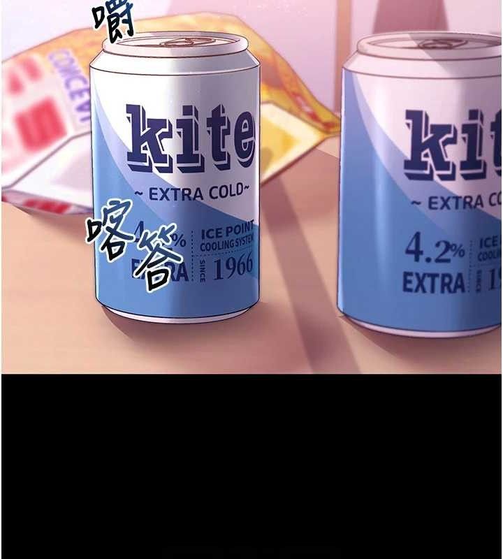 拜脫拜脫App第32話-絕不讓那狐狸精搶走你