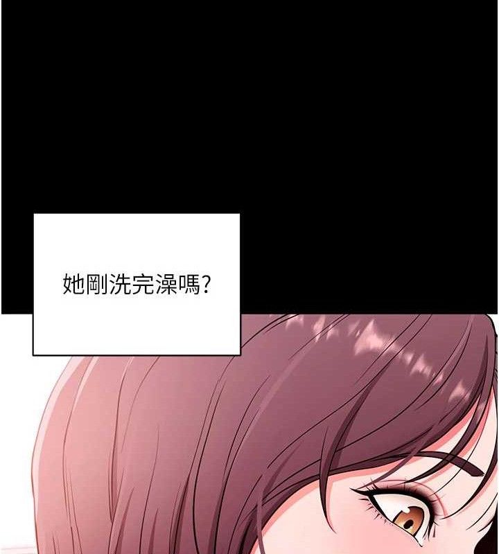 拜脫拜脫App第32話-絕不讓那狐狸精搶走你