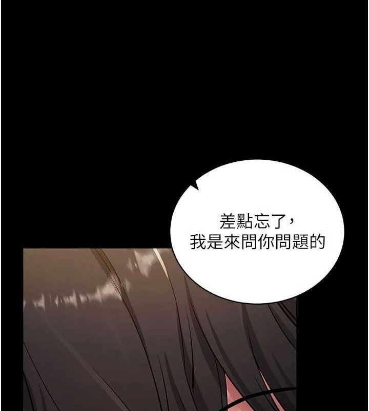 拜脫拜脫App第32話-絕不讓那狐狸精搶走你