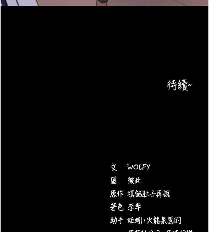 拜脫拜脫App第32話-絕不讓那狐狸精搶走你