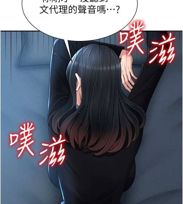 肉体审判第20話-愛液橫流的床榻