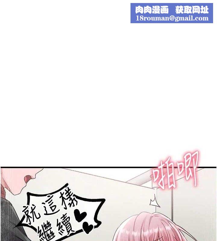 男人配額制第14話-變態女跟到你家