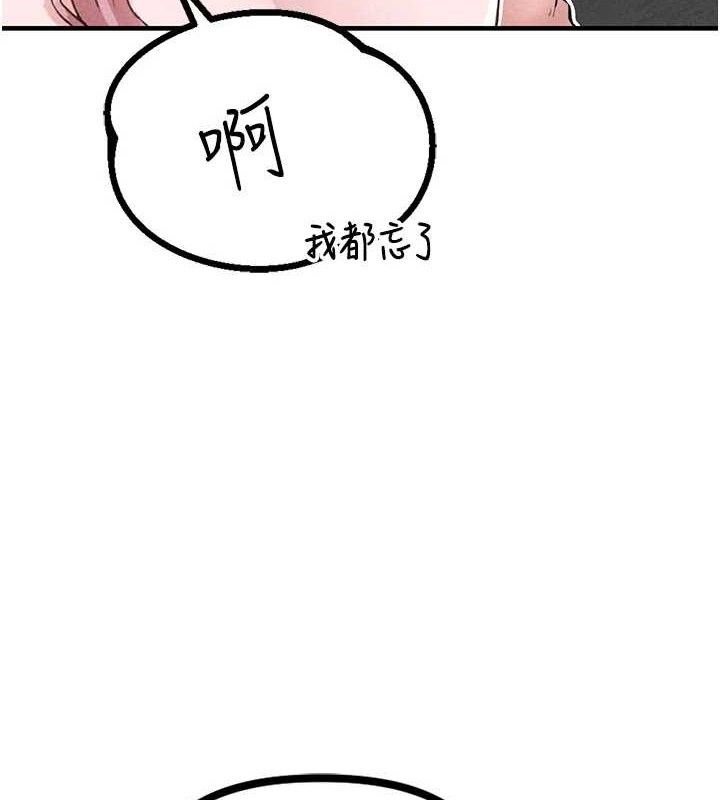 男人配額制第14話-變態女跟到你家