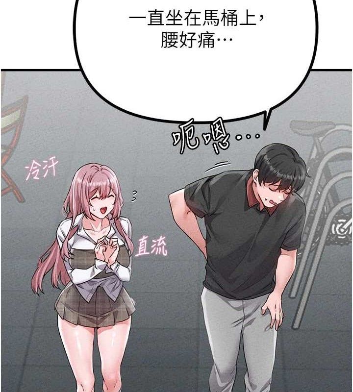 男人配額制第14話-變態女跟到你家