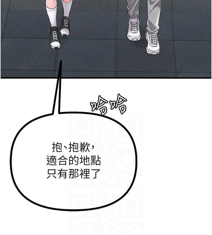 男人配額制第14話-變態女跟到你家