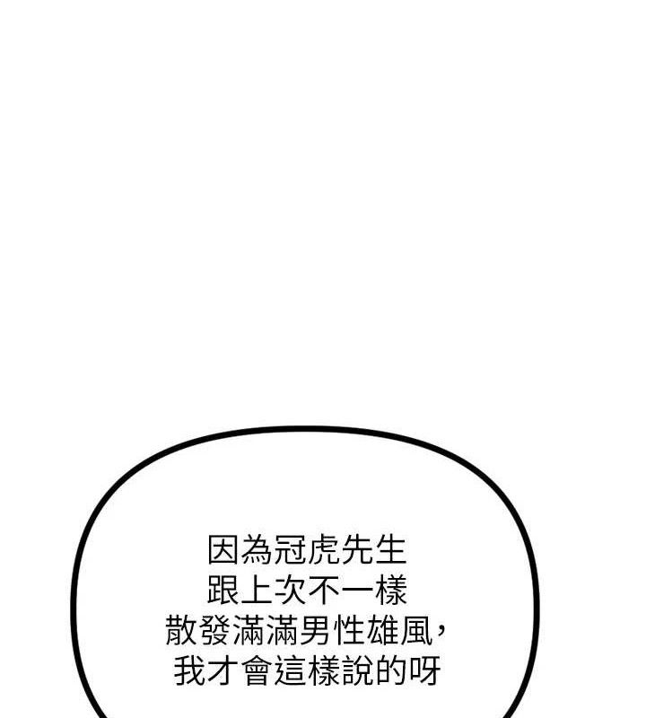 男人配额制第14話-變態女跟到你家