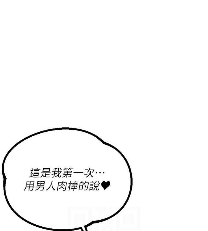 男人配额制第14話-變態女跟到你家