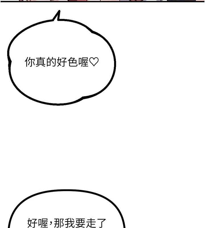 男人配额制第14話-變態女跟到你家