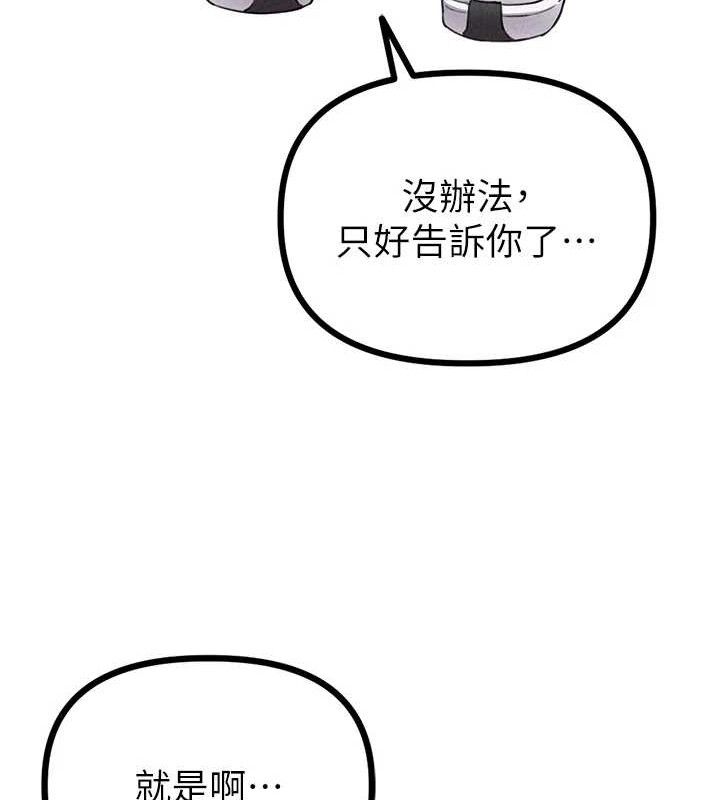 男人配额制第14話-變態女跟到你家