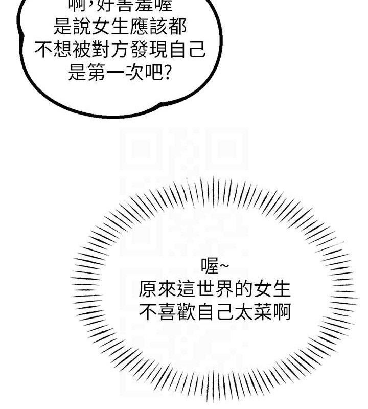 男人配额制第14話-變態女跟到你家