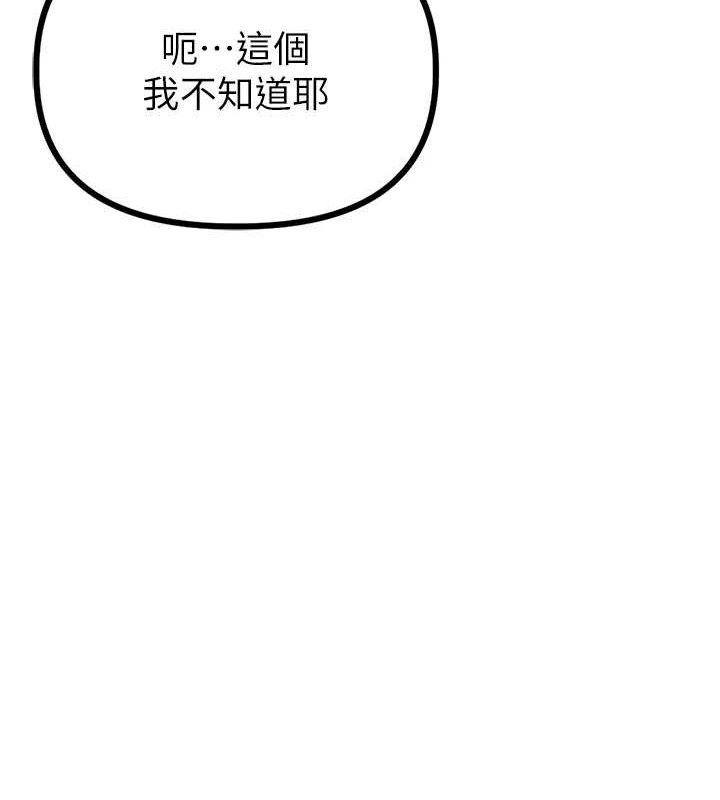 男人配额制第14話-變態女跟到你家