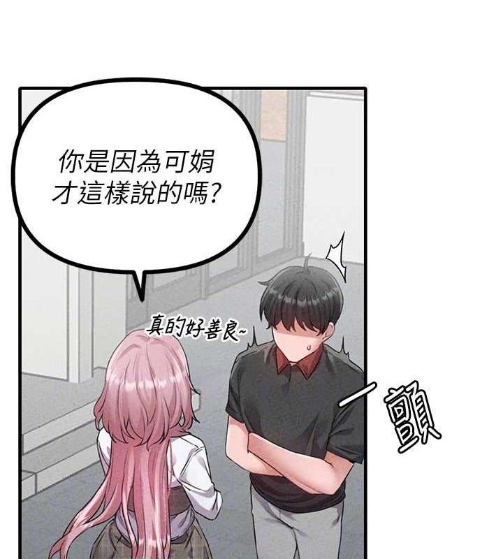 男人配额制第14話-變態女跟到你家