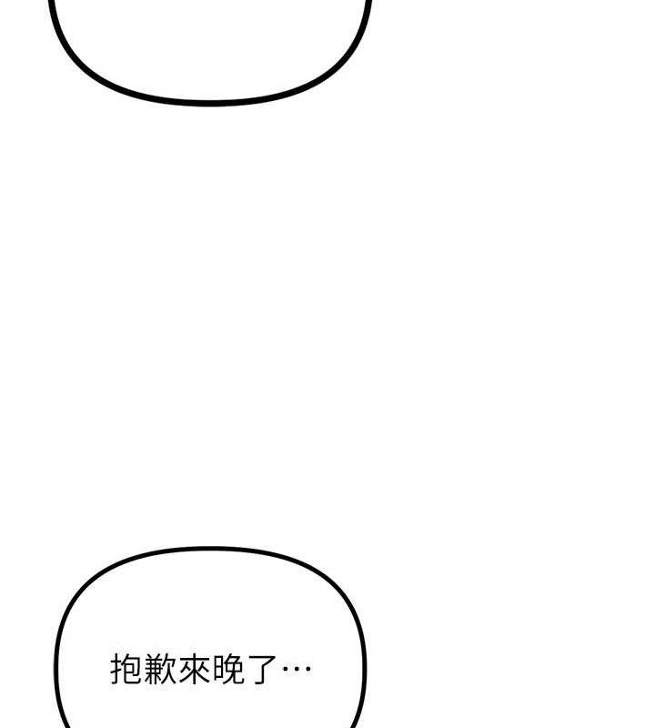 男人配额制第14話-變態女跟到你家