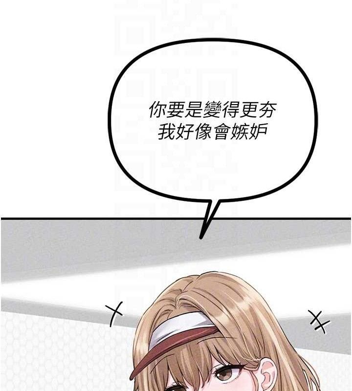 男人配額制第14話-變態女跟到你家