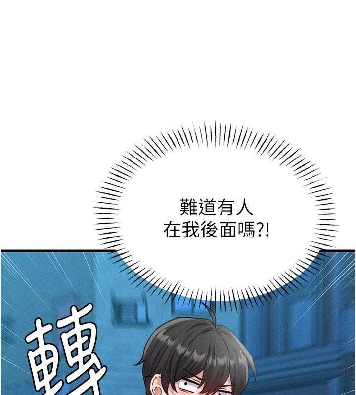 男人配额制第14話-變態女跟到你家