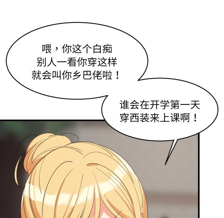 难缠姐妹偏要和我同居第62話