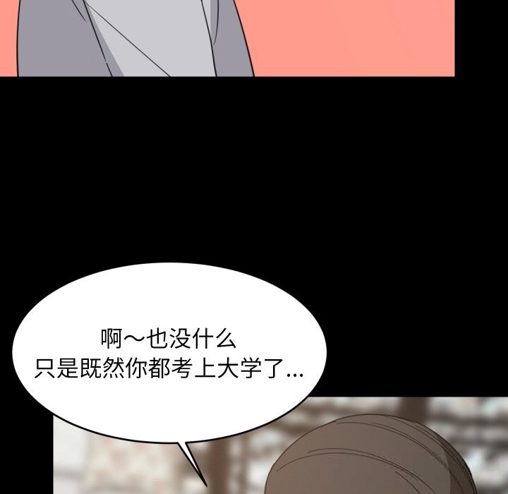 难缠姐妹偏要和我同居第62話