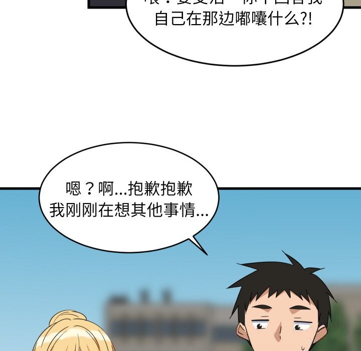 难缠姐妹偏要和我同居第62話