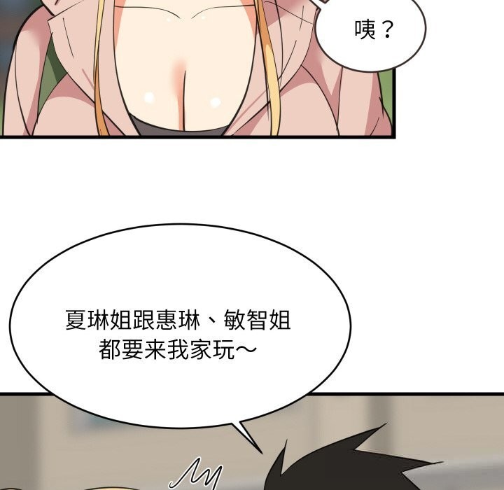 难缠姐妹偏要和我同居第62話