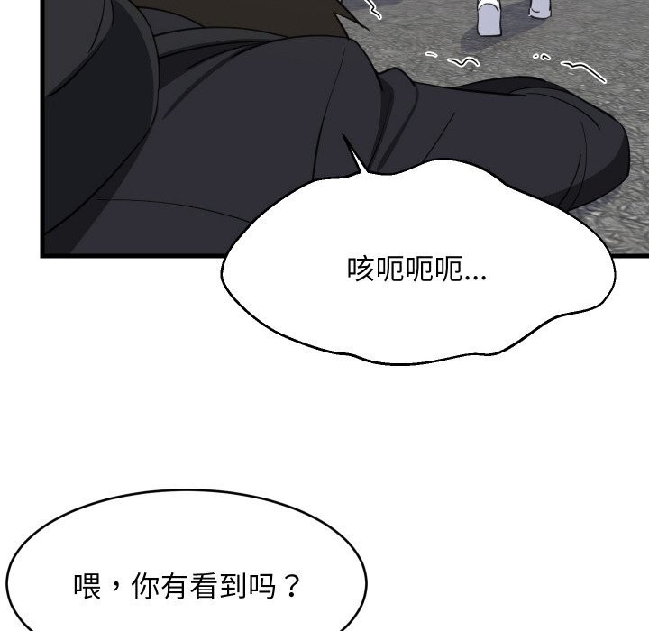 难缠姐妹偏要和我同居第62話