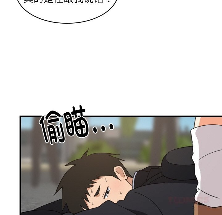 难缠姐妹偏要和我同居第62話