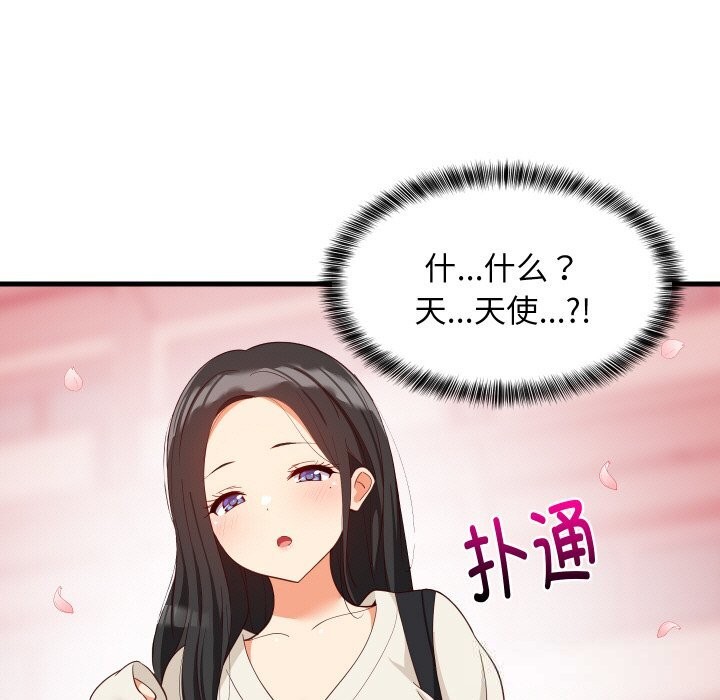 难缠姐妹偏要和我同居第62話