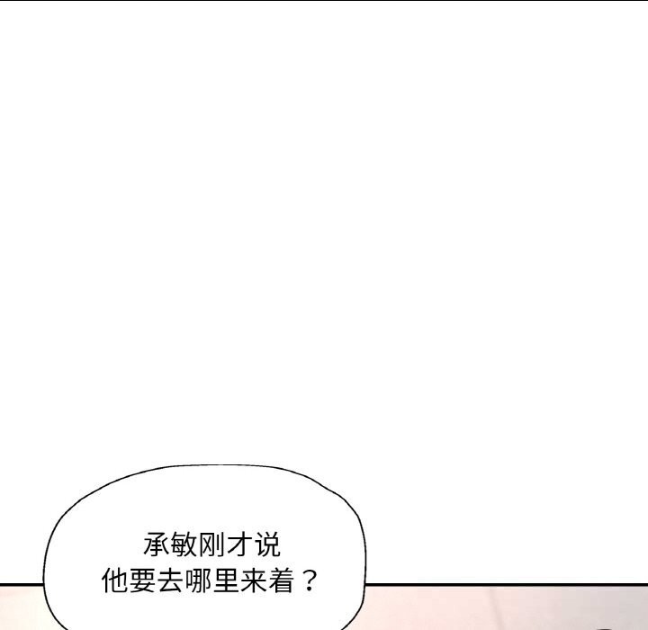 已嫁人的她第45話