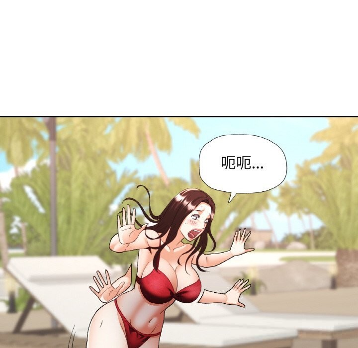 已嫁人的她第45話