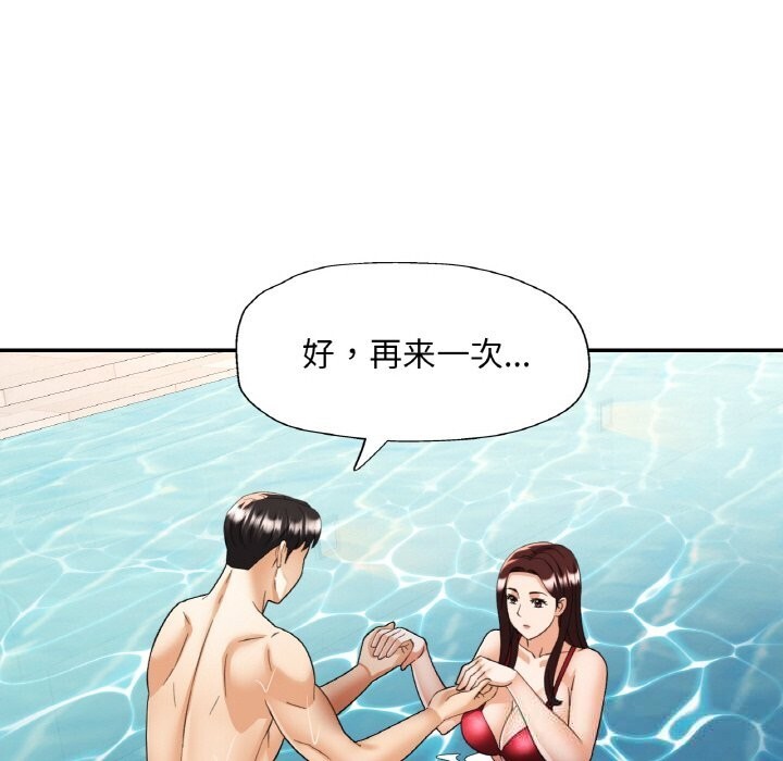 已嫁人的她第45話