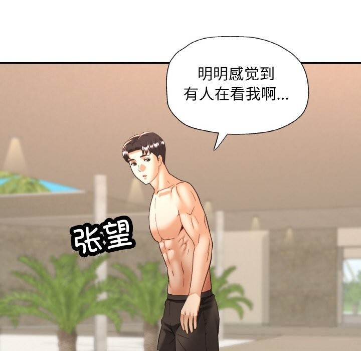 已嫁人的她第45話