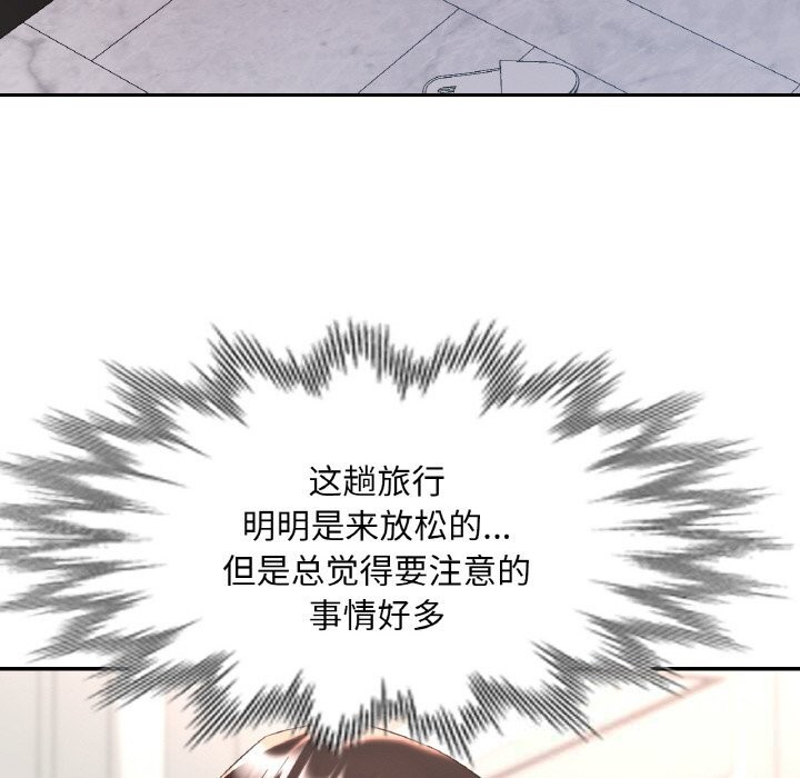 已嫁人的她第45話