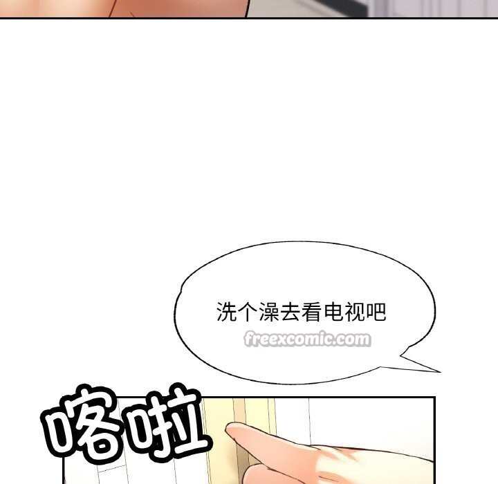 已嫁人的她第45話