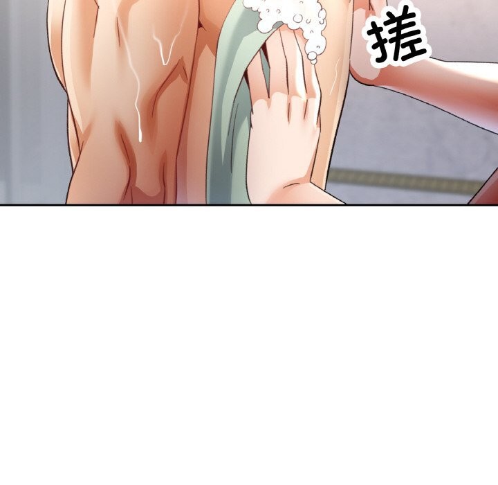 已嫁人的她第45話