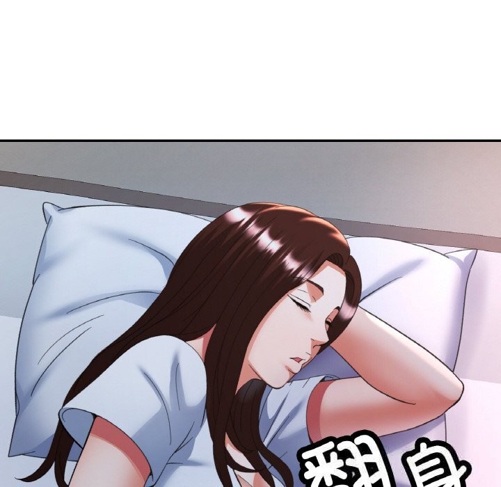 已嫁人的她第45話