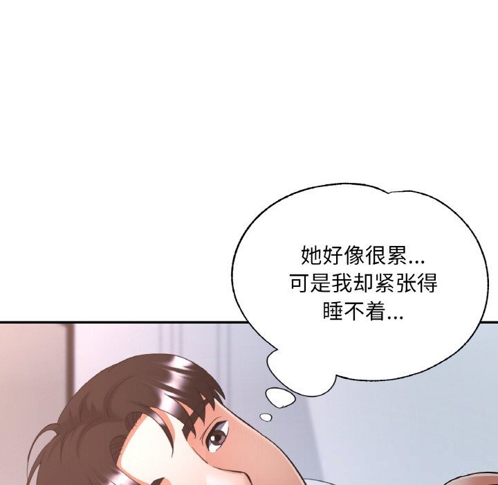 已嫁人的她第45話